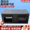 Sistema de Ar Fresco de Fluxo Bidirecional, Ventilador Central de Ar Fresco, Exaustor Externo, Ventilador de Exaustão de Fumaça e Ar Fresco Comercial Externo