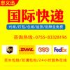 Envío internacional DHL al extranjero a Australia Canadá transporte aéreo de EE. UU. Cosméticos Expreso Internacional