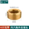 Plugue Sextavado de Ferro e Latão, Plugue com Rosca Interna e Externa, Conector de Hidráulica de Cobre e Ferro de 1/8 de Polegada a 1 Polegada com Rosca Sextavada Externa