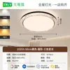 Lámpara de Techo Moderna de Lujo para Comedor con Acabado de Alta Gama, Diseño Sencillo de Grietas, Adecuada para Iluminación Principal de Sala de Estar y Dormitorio, 125L