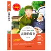 Una Serie Imperdible para la Vida. Feliz lectura. Lectura Designada Extracurricular para Estudiantes de Primaria y Secundaria de los Grados 3, 4, 5, 6, 7, 8 y 9