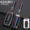 Adequado para Conjunto de Chaves Nissan Teana Carro Novo Adequado para Homens e Mulheres Simples Metal Cobertura Total Luminoso Sylphy Capa de Chave