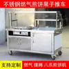 Hotcakes, hotcakes para agarrar con la mano, hotcakes rellenos de huevo, puestos de hotcakes de Shandong, carritos pequeños, carritos de desayuno, puestos móviles, mercados nocturnos