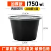 Caja de Embalaje Redonda de 1250ml Caja de Almuerzo Desechable Plástico Engrosado Transparente Caja de Almuerzo para Llevar Comida Rápida Tazón para Sopa con Tapa