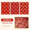 Papel de Regalo Año Nuevo Año del Serpiente Caja de Regalo Festival de Primavera Papel de Regalo Rojo Día de Año Nuevo Reunión Anual Estilo Chino Retro Papel Kraft