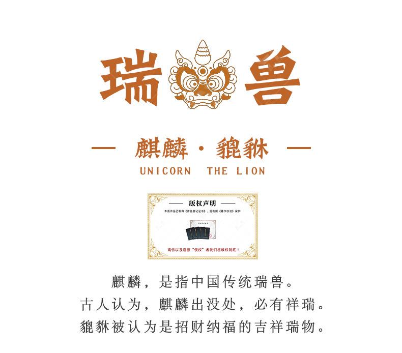 瑞兽挂件香囊详情页有水印_03
