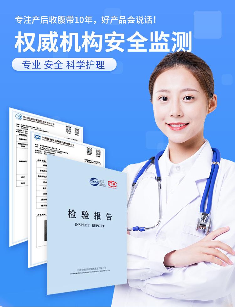 收腹带详情_01
