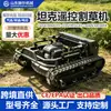 Cortacésped todoterreno tipo tanque, trituradora de maleza para desmonte de terrenos, cortacésped pequeño para uso doméstico, a gasolina, totalmente automático, con orugas y control remoto
