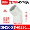 Rongsheng PPH suministro de agua soldadura a tope 45 codo PPR135 codo unión de tubería de fusión en caliente accesorios de tubería de plástico resistencia a altas temperaturas 32