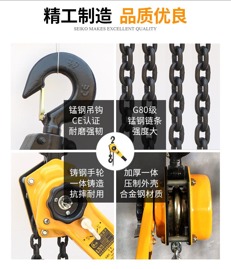 手扳葫芦详情1_04