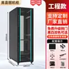 Gabinete de Red Aoxi Tu Caja de Interruptores de Monitoreo de Servidor Engrosada Control Industrial de Bajo Voltaje Amplificador de Audio 2 Metros 1 Metro 42