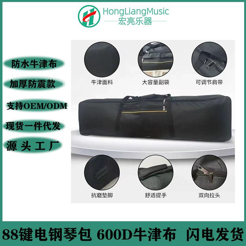 琴包