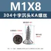 Tornillos Autorroscantes de Acero Inoxidable 304 con Cabeza Avellanada Cruzada Punta Ka Cola Puntiaguda Tornillos Planos Extendido para Muebles Madera M1-M3