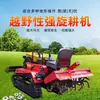 Motocultivador Micro de Oruga, Tracción en las Cuatro Ruedas, Rotocultivador de Doble Propósito para Agua y Sequía, Máquina Multifuncional para Manejo de Huertos, Huerto de Invernadero Tipo Montar