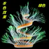 Suministro acuario paisajismo joyería silicona simulación software coral variedad anémona 100CM comercio electrónico transfronterizo