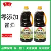 Salsa de Soja Natural Fresca Luhua 800ml*2 Botellas - Salsa de soja ligera con sabor a soja, fermentación de primera prensa, adecuada para cocinar, saltear y platos fríos