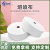 Materiales de Filtro para Mascarillas Desechables Hechas a Medida por el Fabricante, Tejido de Meltblown Blanco con Doble Aspersión, Tejido No Tejido Elástico, Suave y Antiadherente