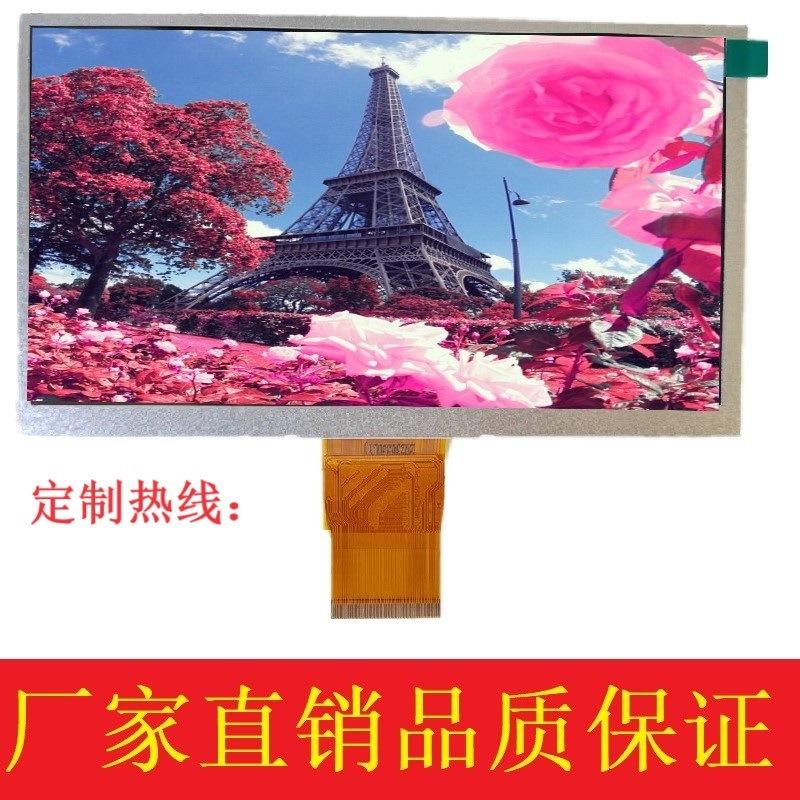 7寸RGB接口液晶屏.jpg