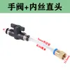 Máquina de Ranhurar Strass Bico de Água Válvula Cotovelo Conector Conexões de Cobre Conector Rápido Rosca Interna e Externa Válvula de Entrada de Água Máquina de Corte