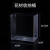 Xiyu saco de flor material de armazenamento balde engrossado quadrado transparente flor balde flor loja de decoração de parede produtos de flor balde de flor