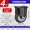 Ruedas especiales para carritos de plataforma plana de plástico, ruedas universales ultra silenciosas de 4 pulgadas 5 pulgadas, ruedas silenciosas de goma TPR