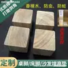 Bloque de Madera Maciza para Elevar la Altura de la Pata de Cama, Almohadilla para Pata de Mueble de Cama, Bloque Elevador para Pata de Sofá y Muebles, Pata de Gabinete a Prueba de Insectos y Polillas