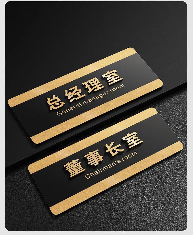 高档亚克力门牌_03.jpg