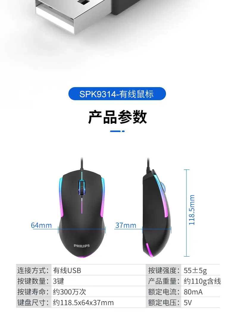 SPK9314-鼠标_09