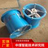 Ventilador Axial de Fibra de Vidrio Indicadores Técnicos Principales Ventilador Axial Estructura Simple y Razonable Ventilador Axial