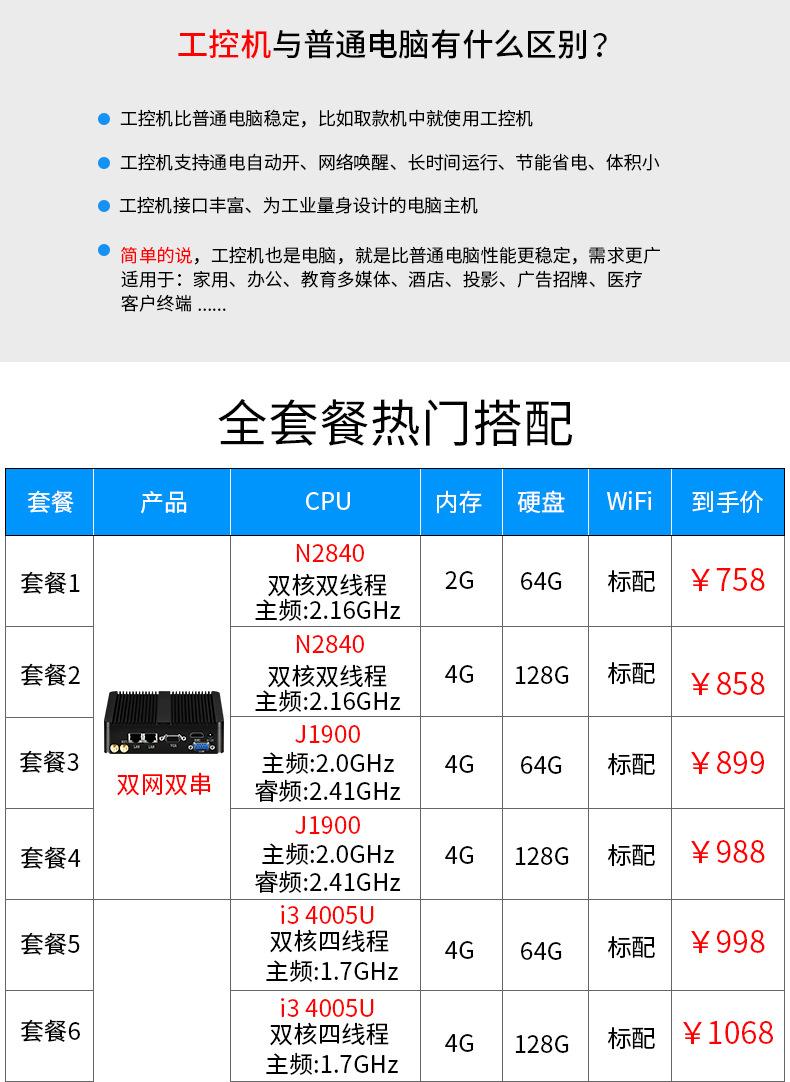 工控详情_02.jpg