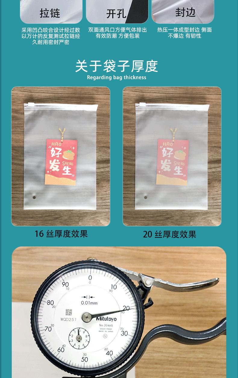 jsy拉链袋详情页_09