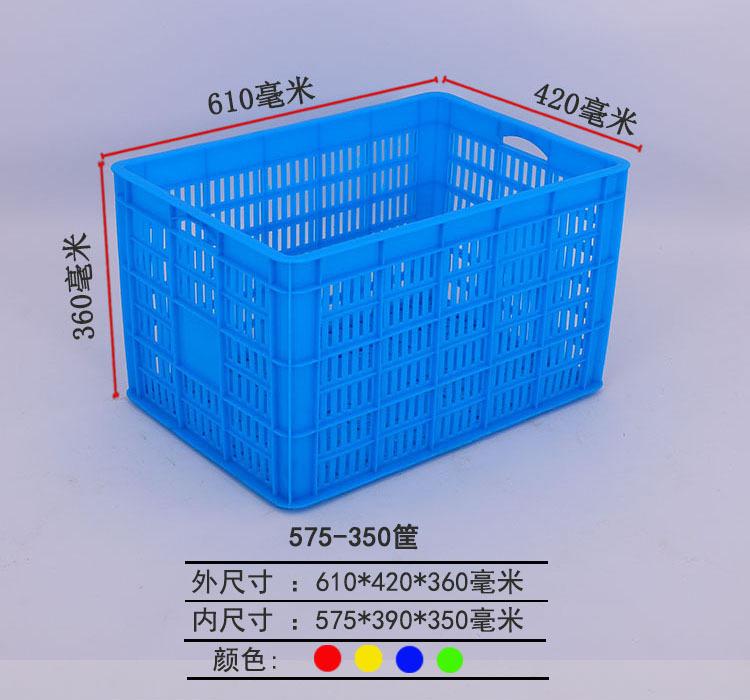 塑料周转筐蔬菜框 575-350蓝色胶筐 仓库收纳