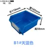 B1 # Caja de Piezas Montada en Pared Trasera Caja de Materiales Inclinada Caja de Herramientas Placa Colgante Antiestática Caja de Materiales 110*105*50
