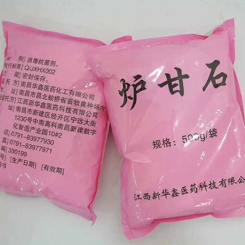 炉甘石1
