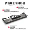 Adecuado para Porta-cinta Epson Lq630K Lq635K Lq615K Lq80Kf Lq610 Lq730K Cinta