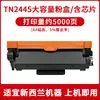 Adequado para Cartucho de Toner Brother Tn2480 Tn2460 L2550Dw L2730 L2375 L2715 L2750