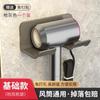 Estante de Almacenamiento para Secador de Pelo, Soporte de Pie para Secador de Pelo de Baño sin Taladro, Estante Colgante para Secador de Pelo Eléctrico, Estante de Colocación Manos Libres