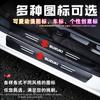 Pegatina de protección antipiso con patrón de fibra de carbono para umbral de coche, universal, para puerta de maletero y pedal de bienvenida
