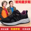 Sapatos de Caminhada para Mulheres Idosas Primavera e Outono, Sapatos Leves e Respiráveis para Mães de Meia-Idade e Idosas, Sapatos Esportivos para Idosos de Tamanho Grande e Extra Largos