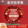 Pulsera de Hilo Rojo para el Año del Caballo, Doce Signos del Zodíaco, Pulsera de Cristal Natural con Cinabrio y Ágata Roja del Sur para la Buena Suerte, Venta al por Mayor