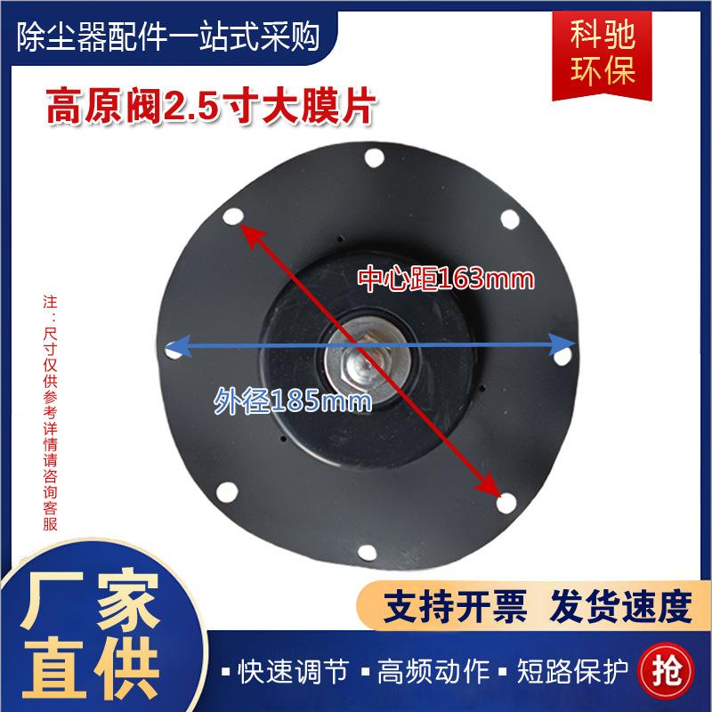 脉冲膜片主图-5.jpg