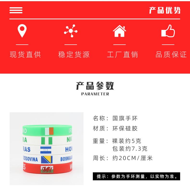 国旗手环详情2_02.jpg
