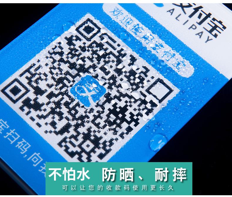 二维码扫描牌