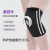 Rodillera Japonesa de 2ª Generación para Protección contra Lesiones en Deportes como Correr y Baloncesto, Rodillera Transpirable para Menisco, Rodillera Rotuliana