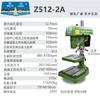 Taladro de Banco Industrial Hangzhou West Lake Z512B Taladro de Banco Industrial Z406 Fresadora Taladradora Z512 Roscadora Z516 Taladro de Brazo Oscilante Z4116