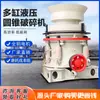 Trituradora móvil grande máquina vertical para fabricar arena trituradora de granito y caliza trituradora de impacto y conformación