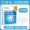 Caja de Parches para Ojos con Antocianinas de Girasol Parche para Ojos para Adultos para Aliviar la Fatiga Visual Parche para Ojos de Compresa Fría Parche para Ojos con Artemisa para Protección Ocular