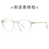 Nuevas Gafas Unisex Estilo Japonés Tr86151 Anti-Luz Azul, Gafas Lisas Adelgazantes, Gafas Versátiles para Viajar