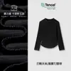 Nueva Camiseta de Manga Larga con Cuello Redondo y Diseño de Líneas para Mujer 2026, Top de Tencel Elástico de Otoño para Mujer