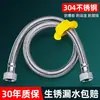Tubería de Entrada de Agua Metálica de Acero Inoxidable 304 Conexión de Calentador de Agua para Inodoro de 4 Puntos Manguera a Prueba de Explosiones de Alta Presión Cable de Acero